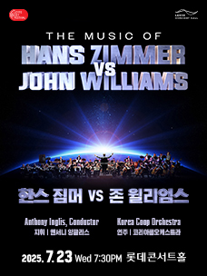 [2025LOF] 한스 짐머 vs 존 윌리엄스